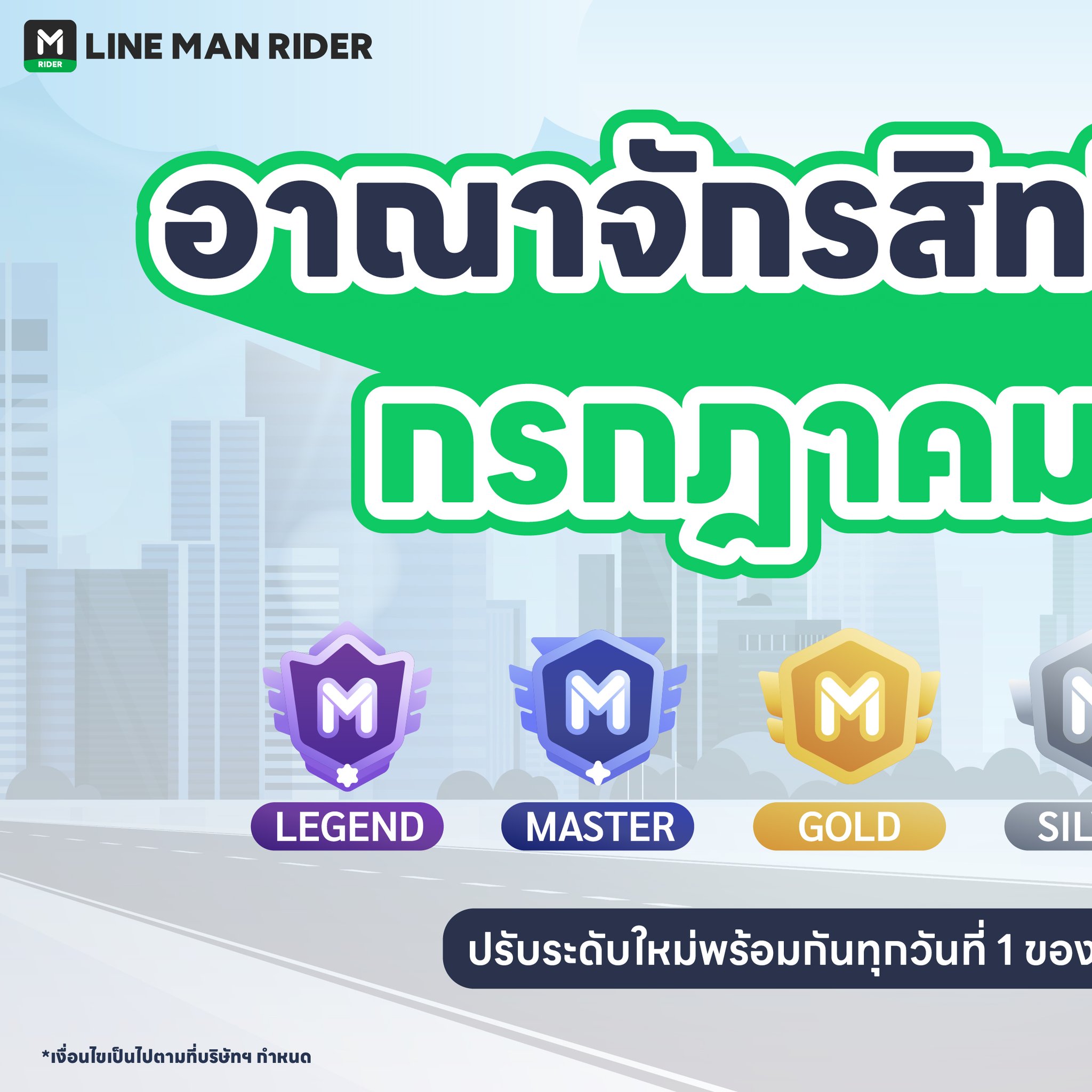 LINE MAN RIDER - LINE MAN RIDER added a new photo.
