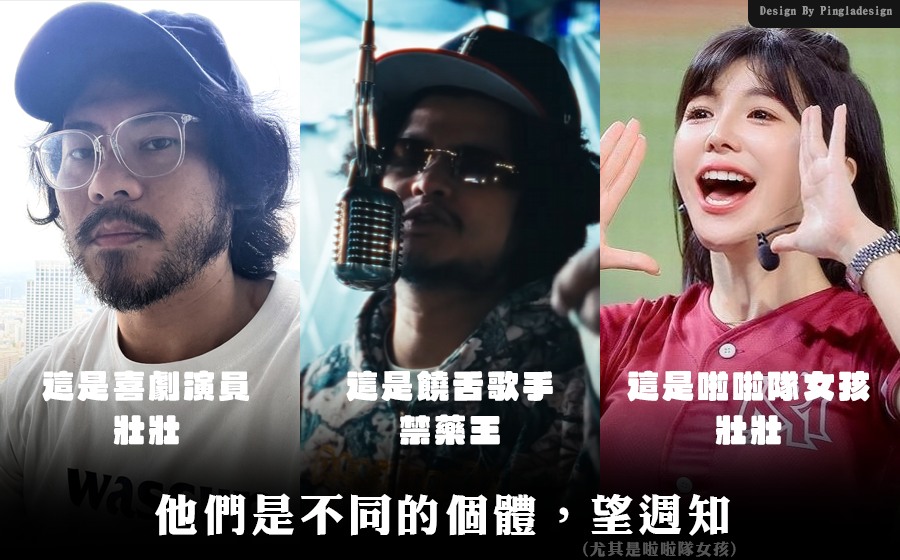 壯壯（陳彥壯） - 有人訊息我說「義義槓上饒舌圈後出了新單曲Sorry Sorry，禁藥王你要不要趕快再出diss track給他diss ...