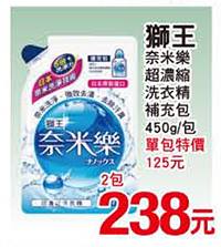 日本獅王tw 到全聯買奈米樂超便宜 即日起到8 11 全聯奈米樂補充包450g特惠價2包238元 等於一包只要119元唷 現在就到你家附近的全聯福利中心搶購奈米樂 Http Www Pxmart Com Tw Px Map Px 全聯