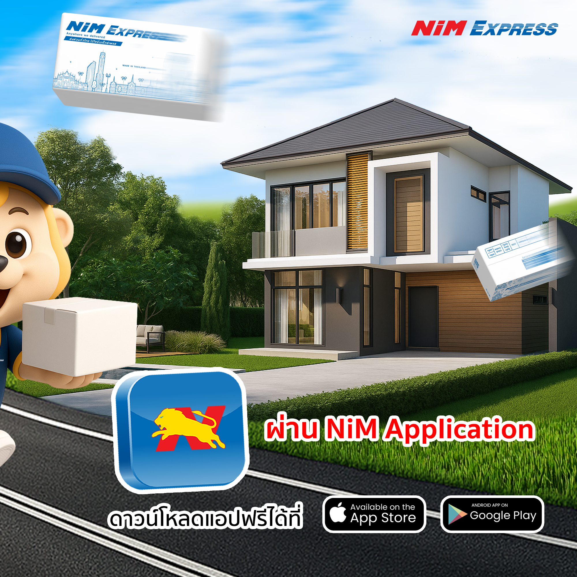 NiM Express - 📣 Drop Point สาขาใหม่ เปิดให้บริการแล้วค่า สาขา แพนด้า ...