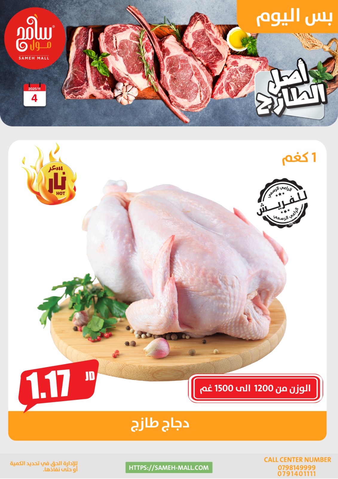 Sameh Mall - Sameh Mall added a new photo.