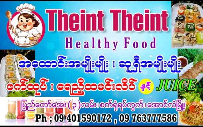 Theint Theint Healthy Food