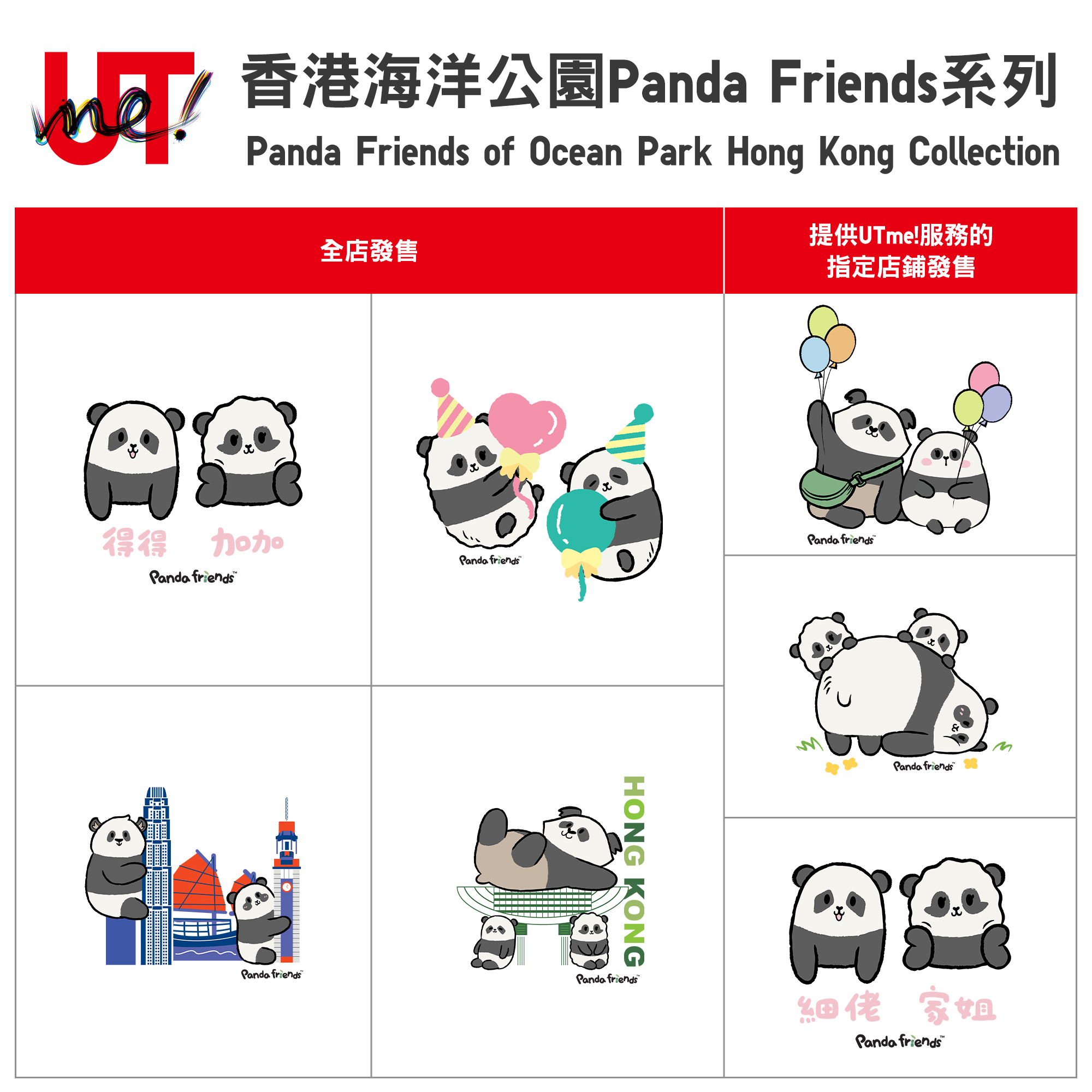 Uniqlo Hong Kong & Macau added... - Uniqlo Hong Kong & Macau