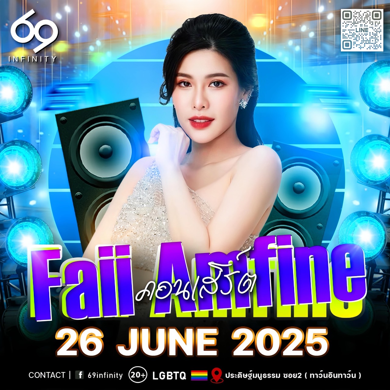 69Infinity.Club - 💥 เตรียมเสียงให้พร้อม! ย้อนเวลาสู่ยุค... | Facebook