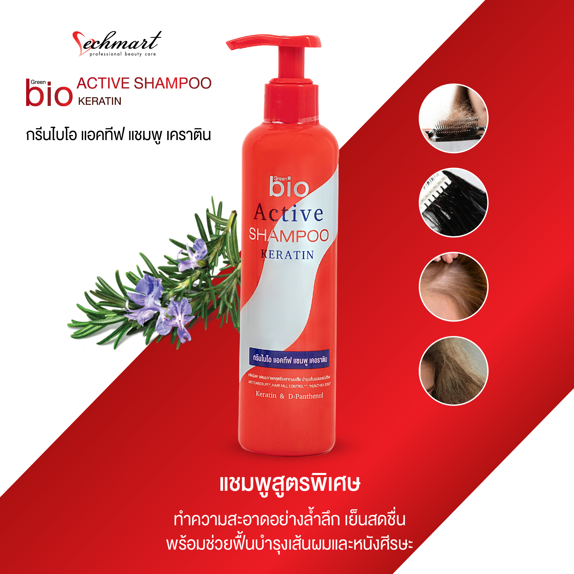 Vechmart - แชมพู 