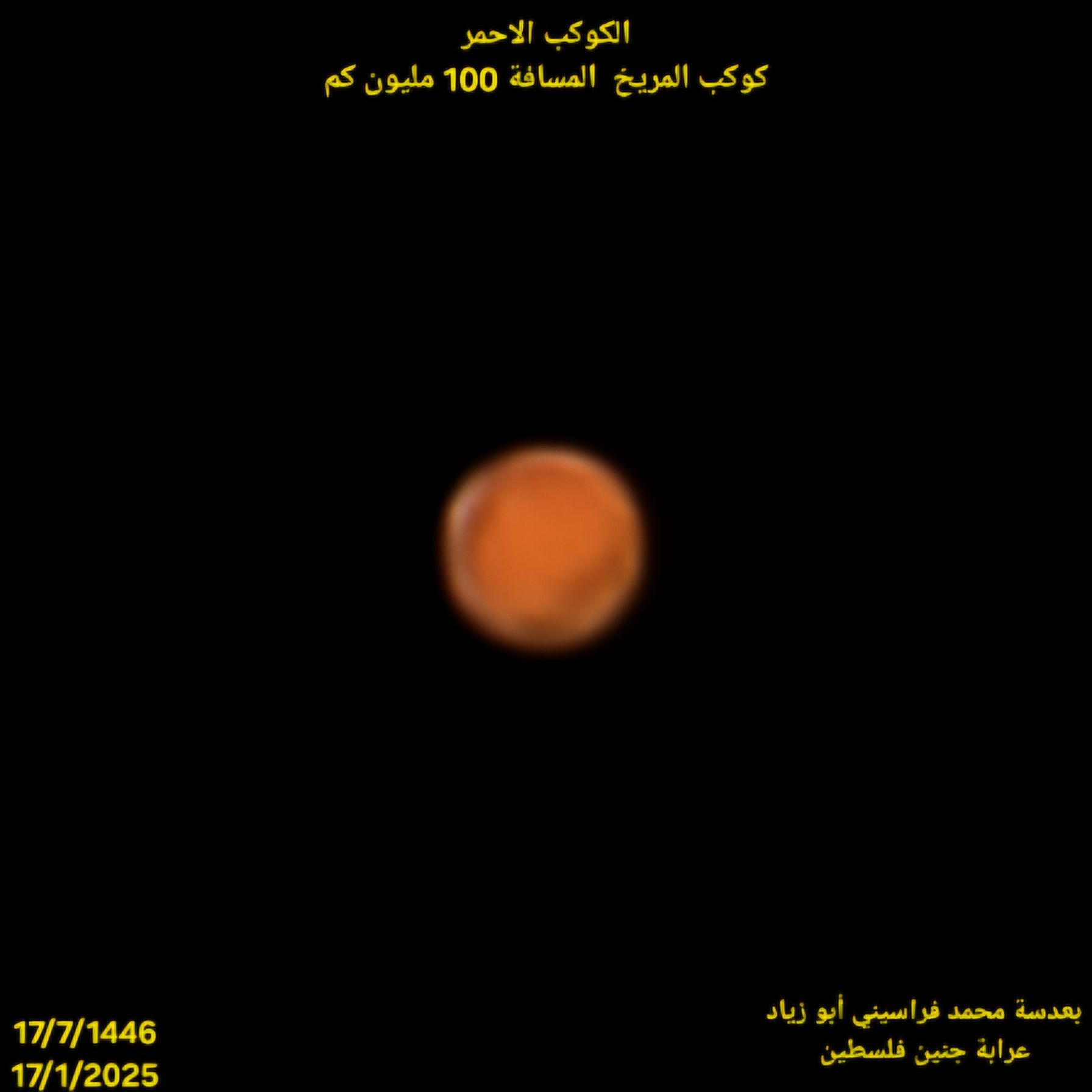 Mars photo taken by my Nikon coolpx p1000