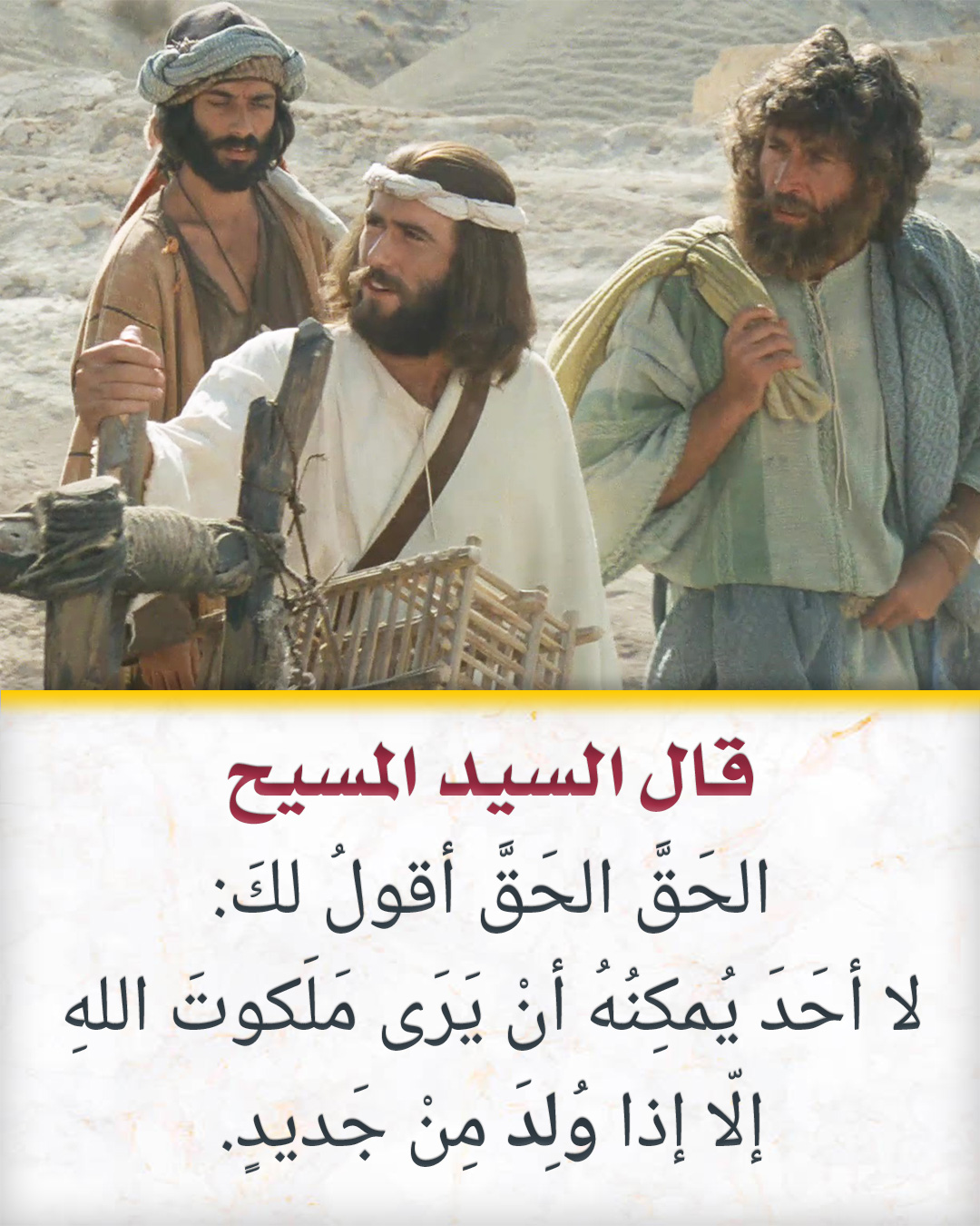 إذا كان أحد في المسيح، فهو خليقة... - راديو الحياة الجديدة | Facebook