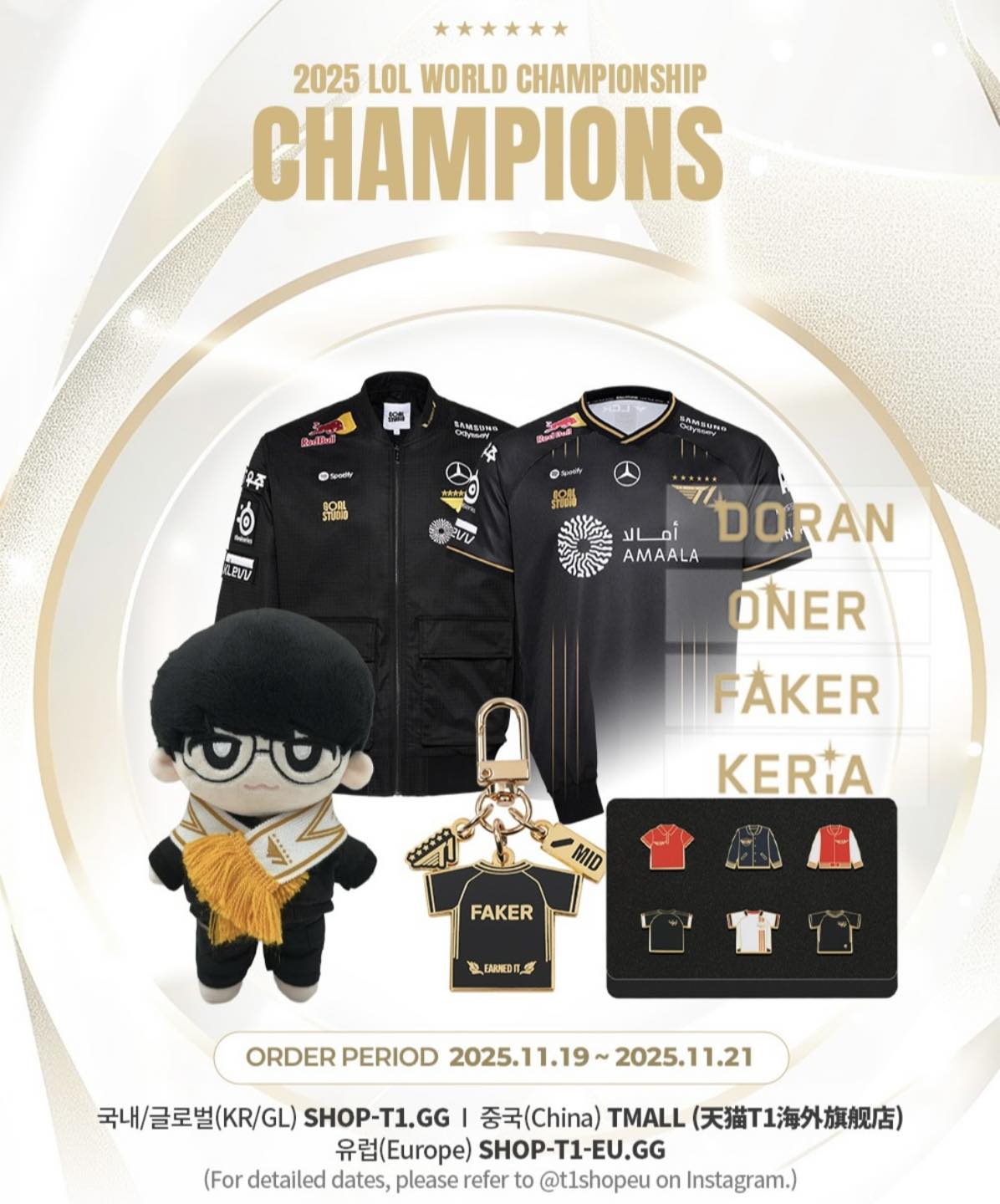 T1六星商品團購】第三彈六星外套、隊服價錢出來了詳情請參考留言處