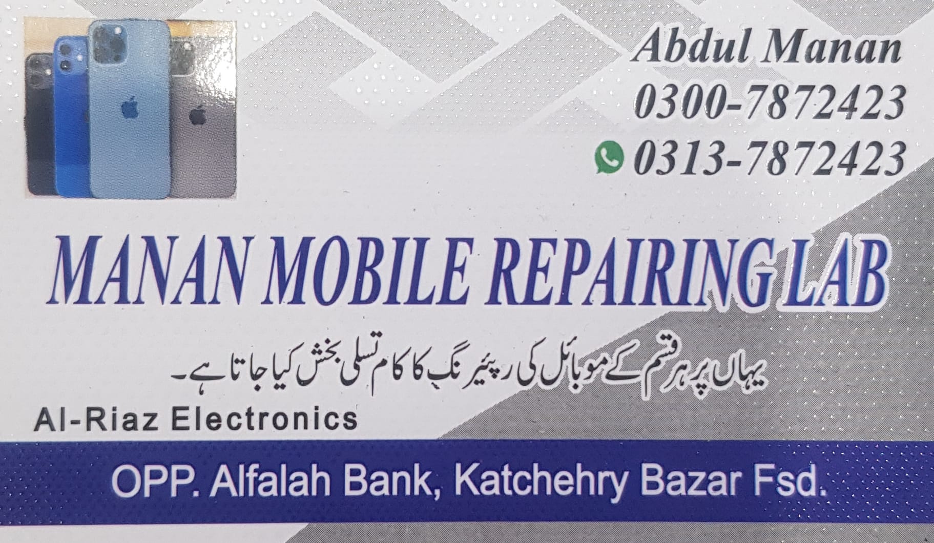 Manan Mobile Repairing Lab | Faisalabad