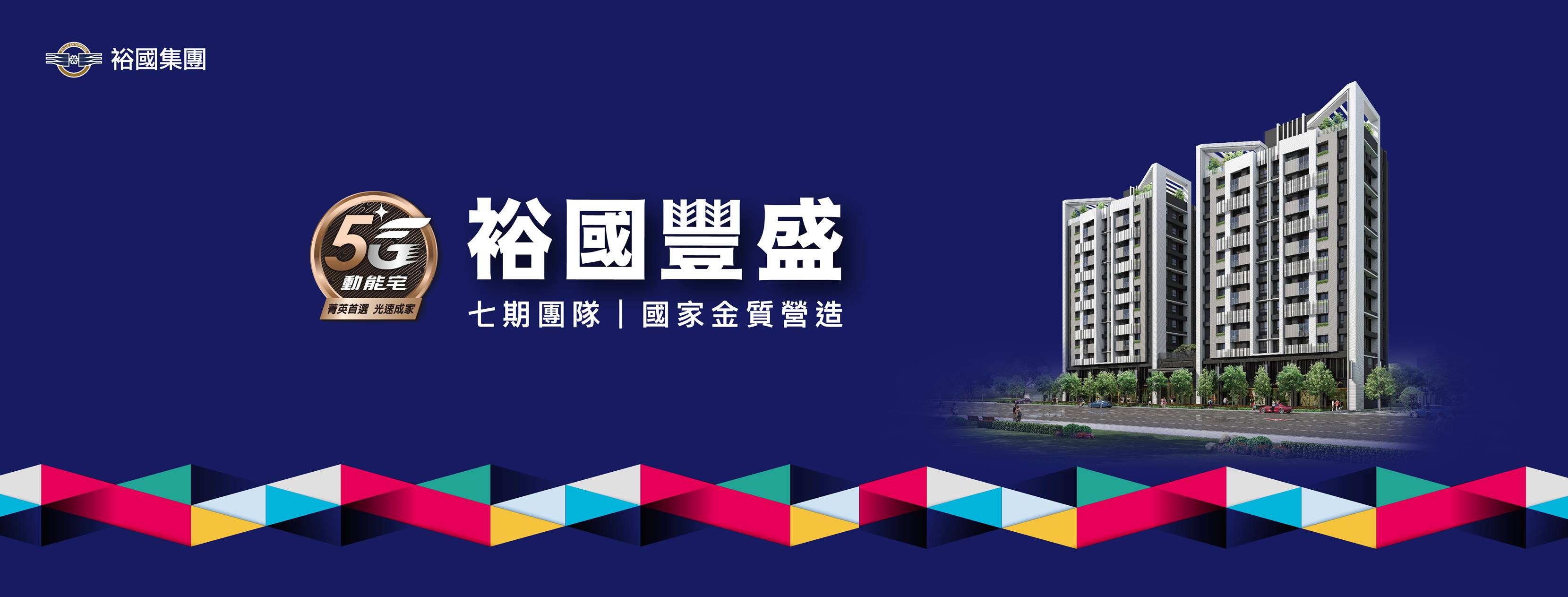北屯10期預售案 裕國建設 裕國豐展 大新竹房市觀察站 痞客邦