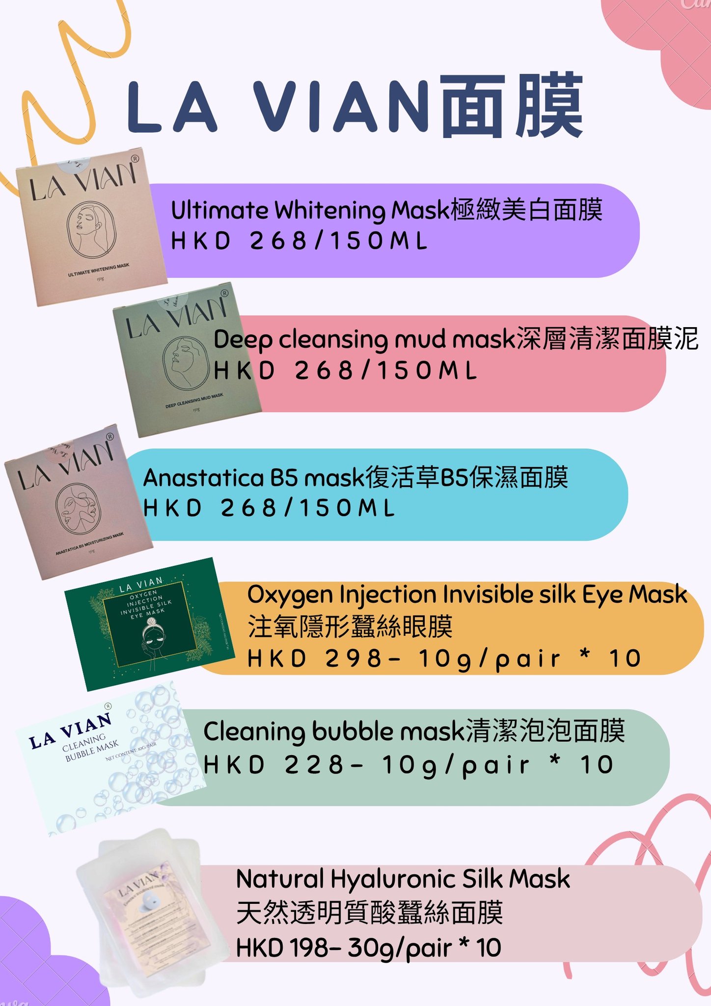 La Vian 有新產品啦！ 期待已久 mask 大合集 買二件9折... - 屯門美容站beauty station | Facebook