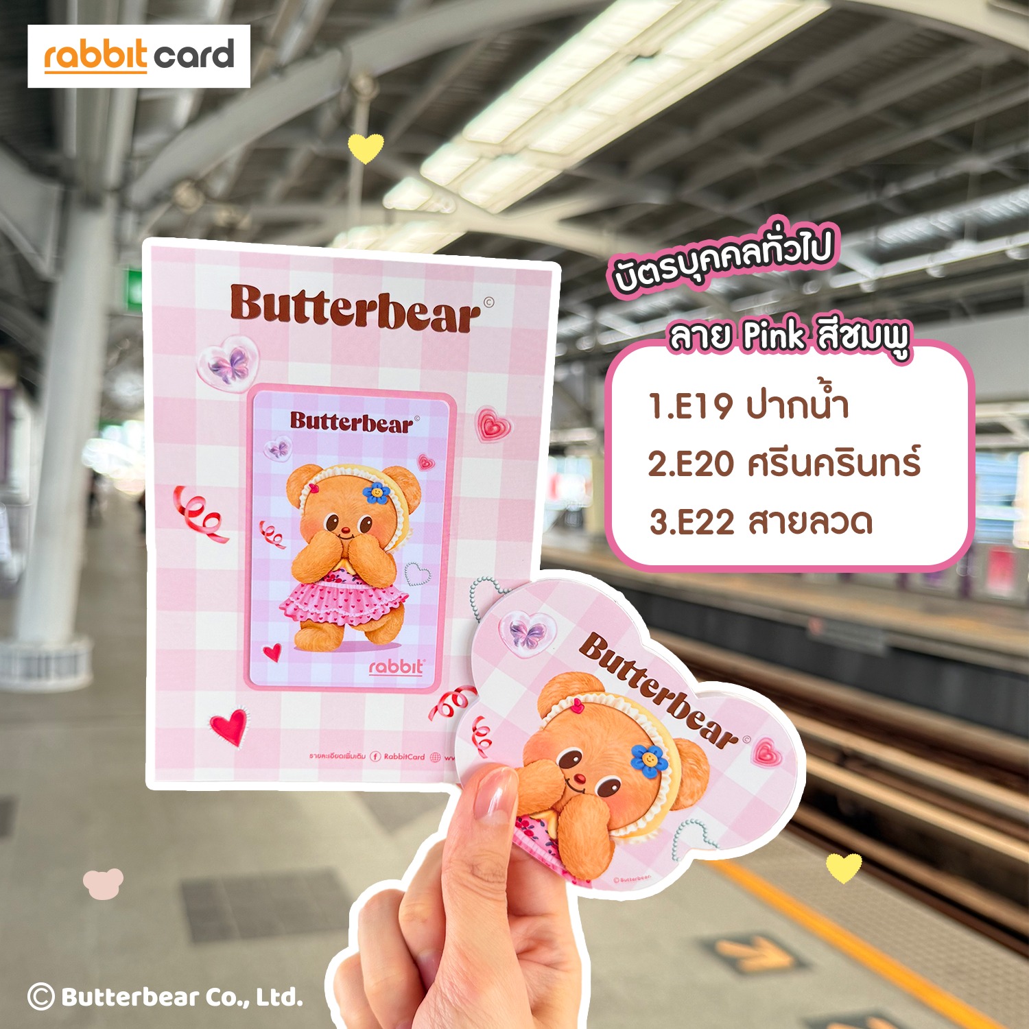 Rabbit Card