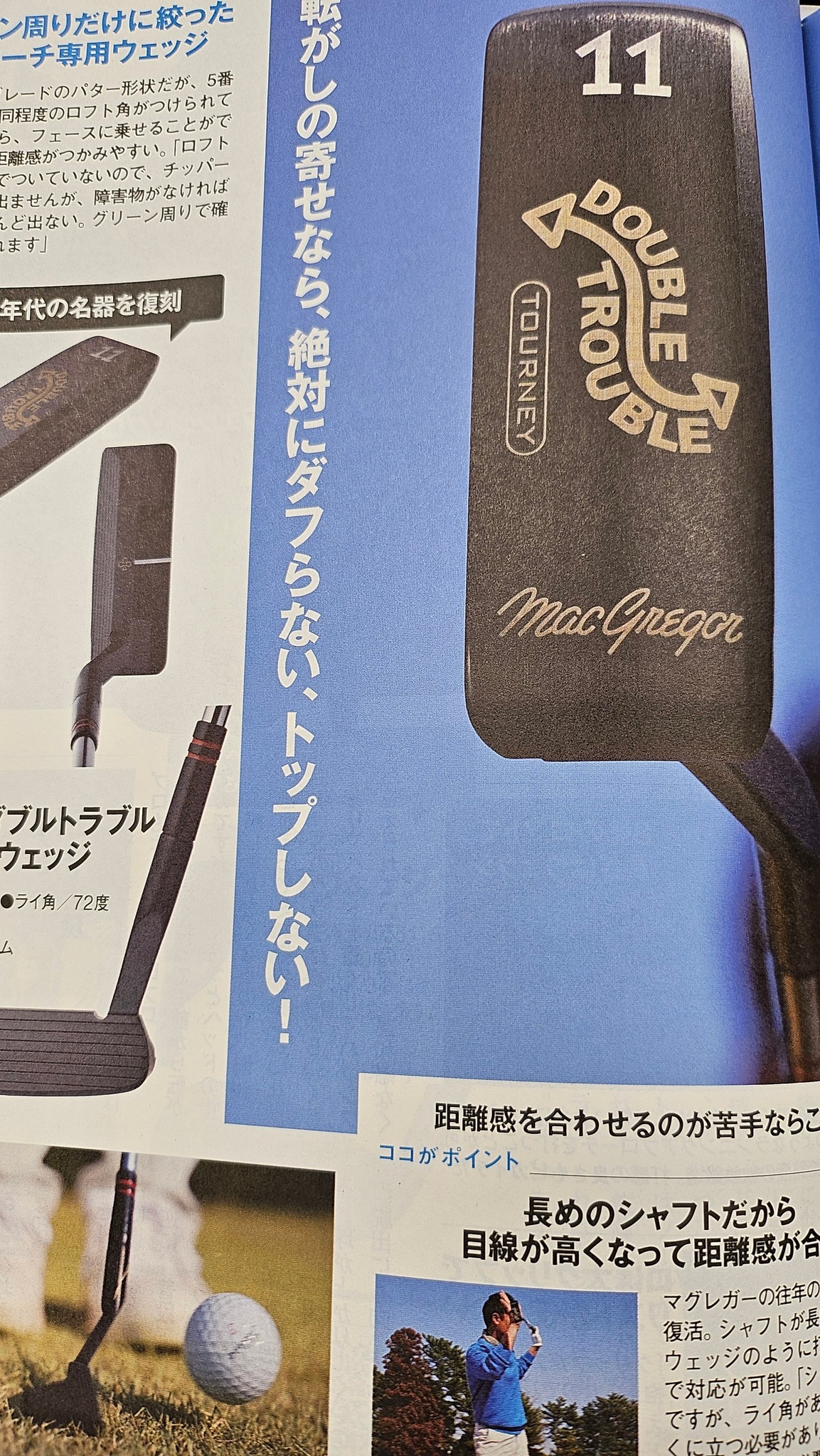 GOLF COLLECTION - マックレガー公式サイト