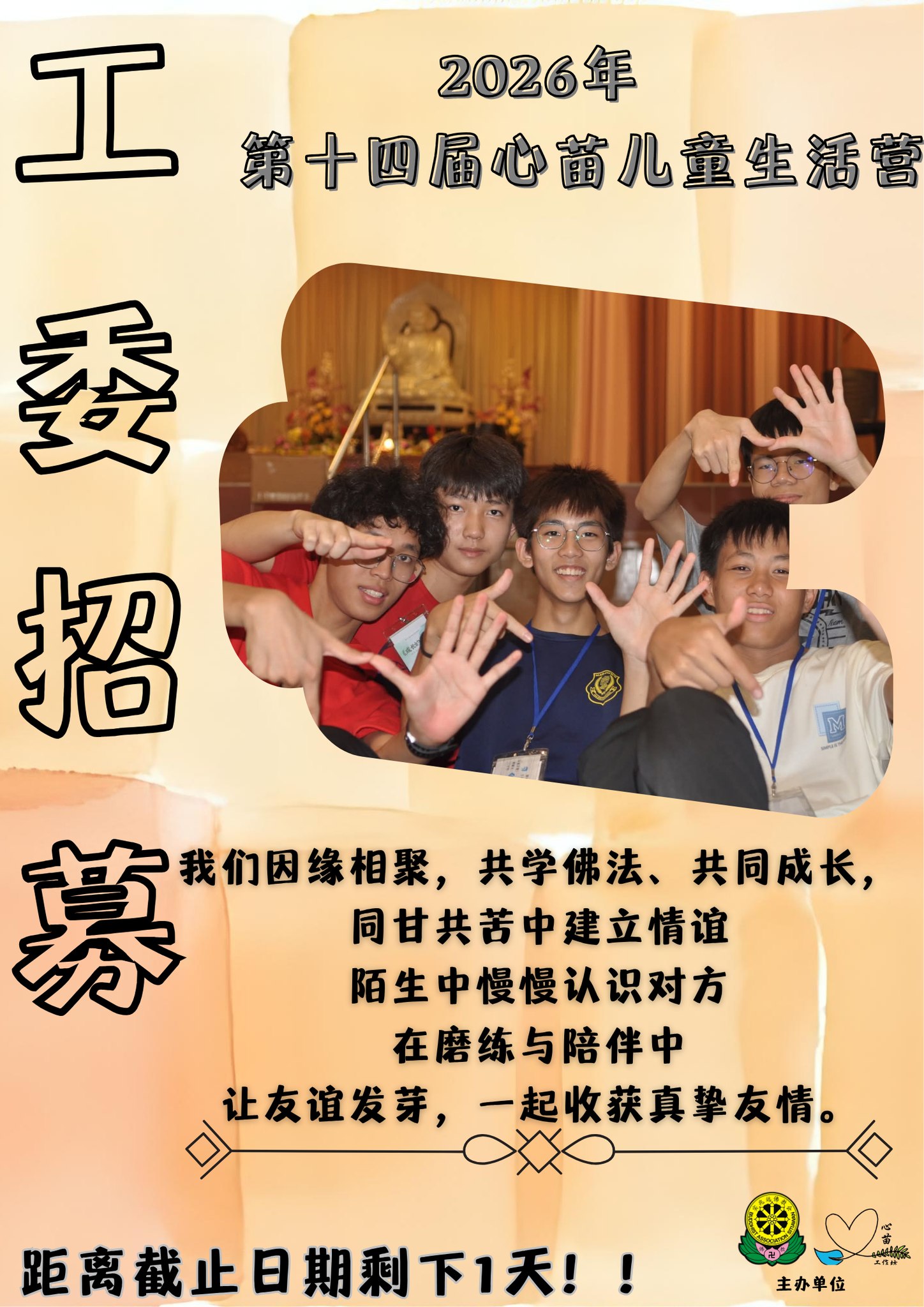 实兆远佛教会 Persatuan Buddhist Sitiawan | Sitiawan