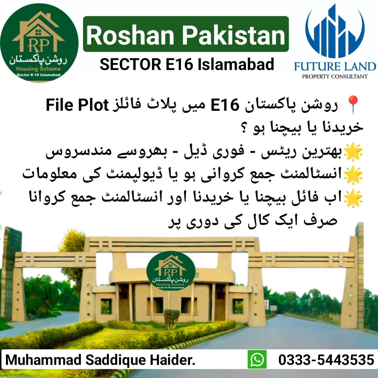 RP Roshan Pakistan E16 Islamabad | Facebook