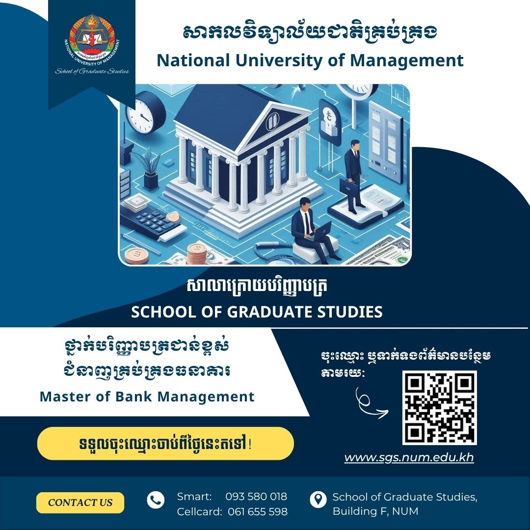 National University of... - National University of Management