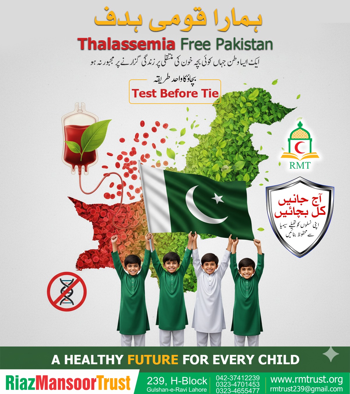 Riaz - Thalassemia-Free Pakistan – Our Shared Goal! Thalassemia is a ...