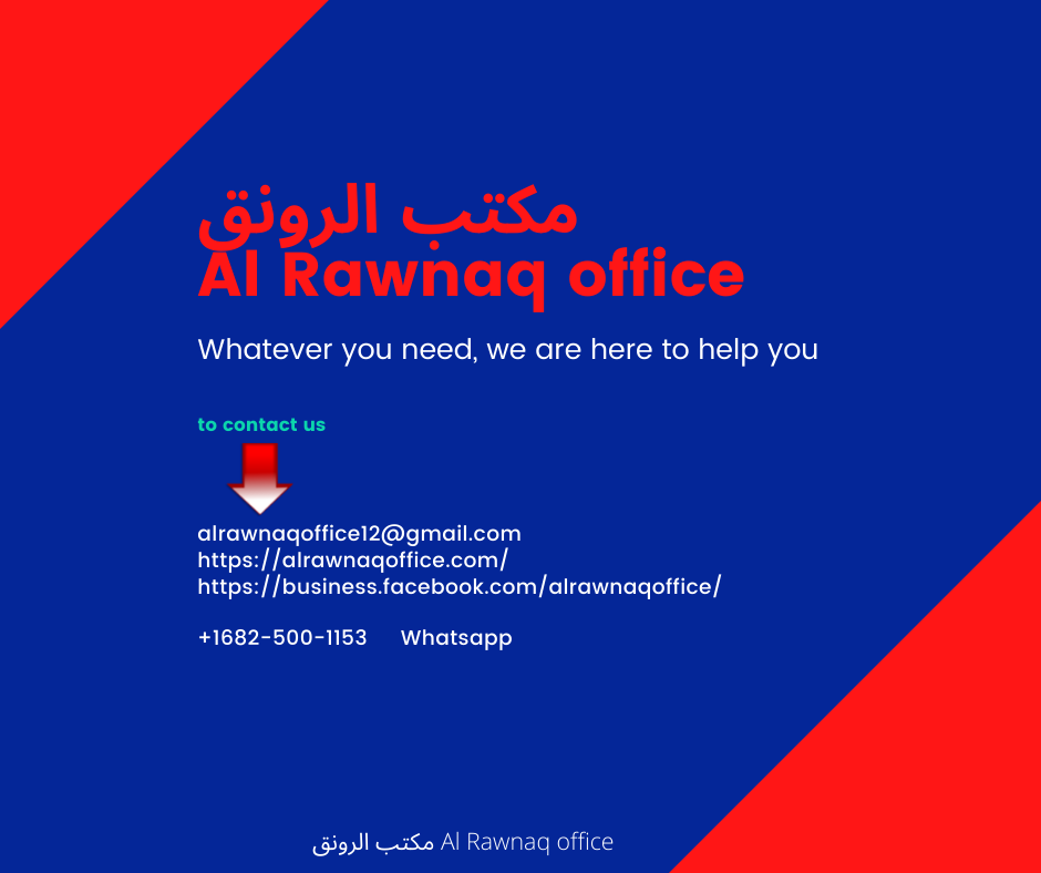 أعزائي تصلنا الكثير من... - Al Rawnaq office مكتب الرونق | Facebook