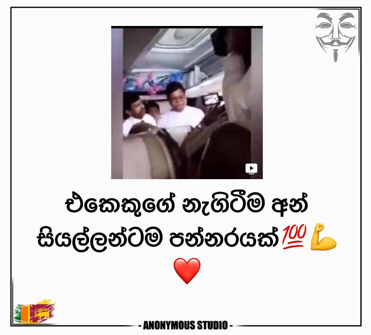 ️💯 - Anonymous Studio | Facebook