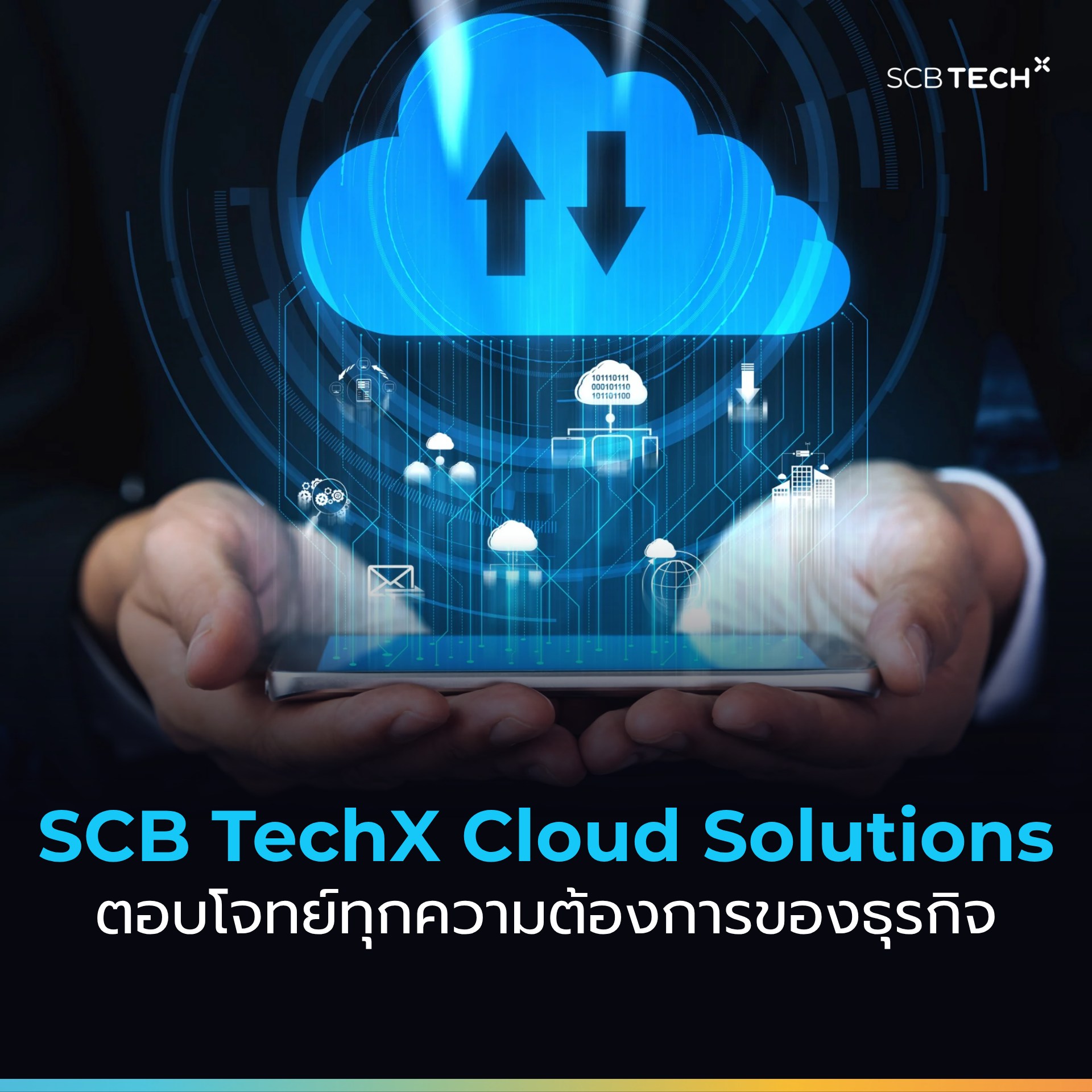 SCB TechX - ยกระดับโครงสร้าง Cloud ขององค์กรคุณ... | Facebook