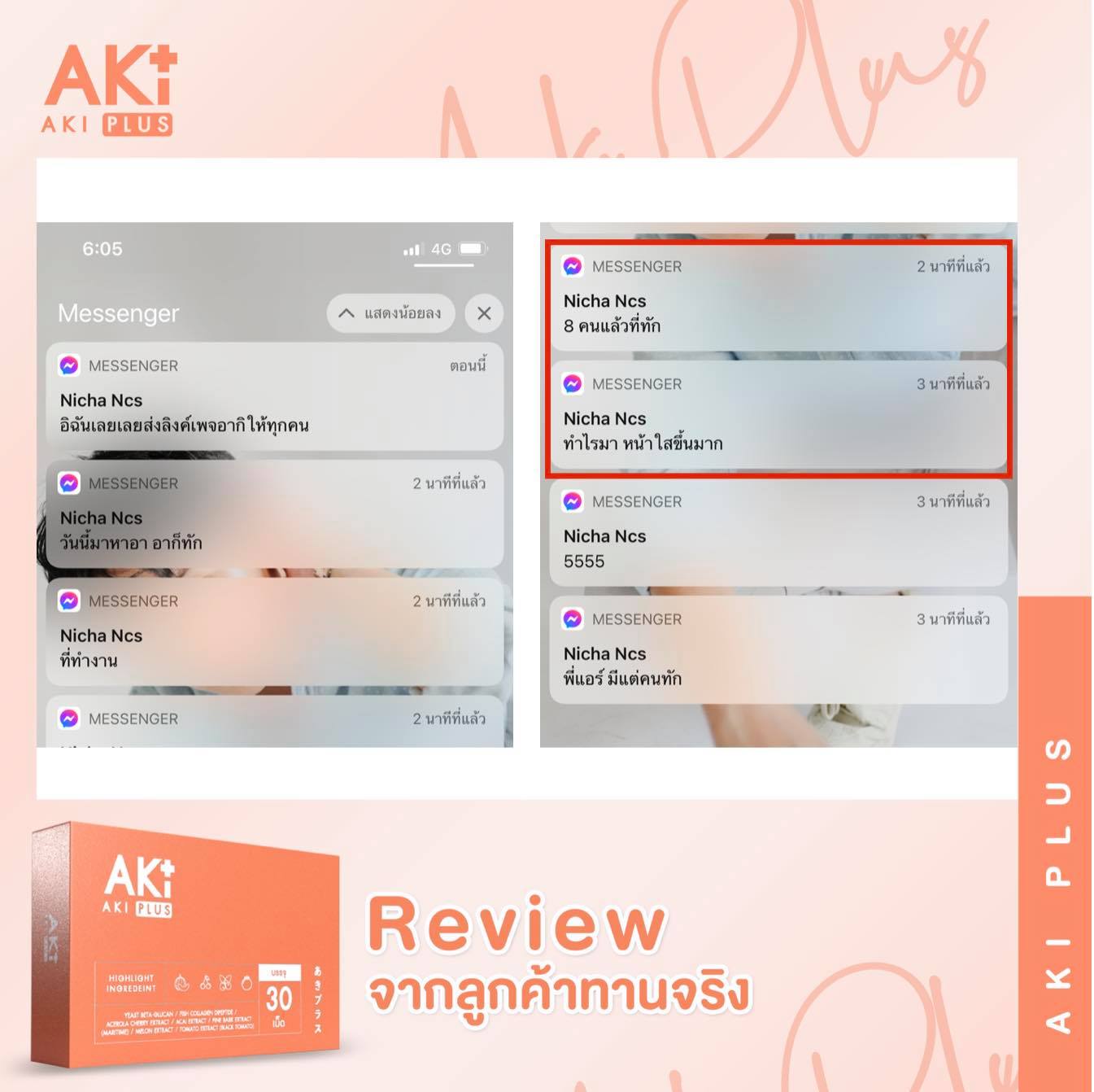 ทานเหล้า สูบบุหรี่กินแล้วจะเห็นผลไหม... - Aki Plus Official | Facebook