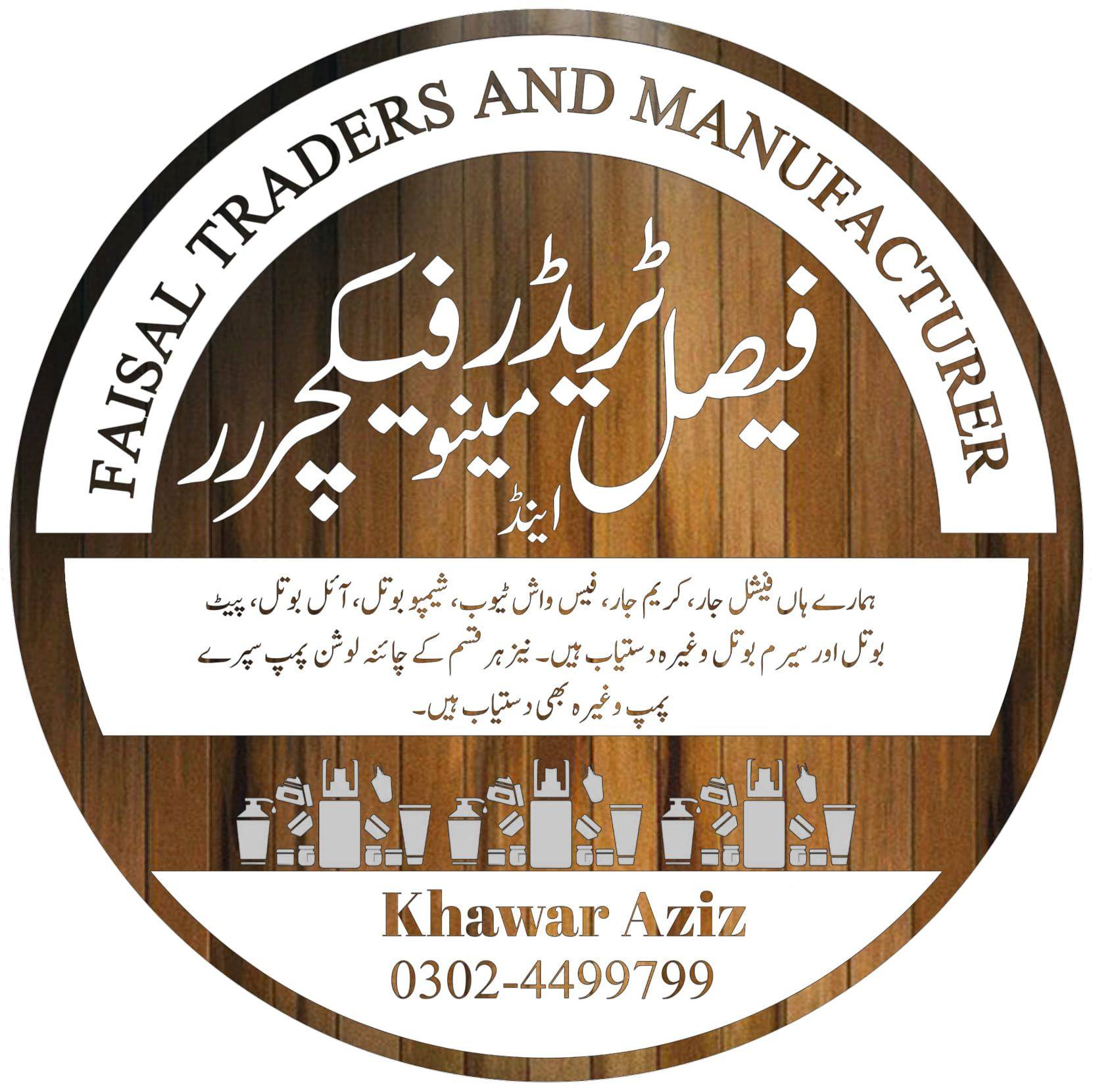 Al Aziz Traders and Pet Bottle Manufacturers | Lahore