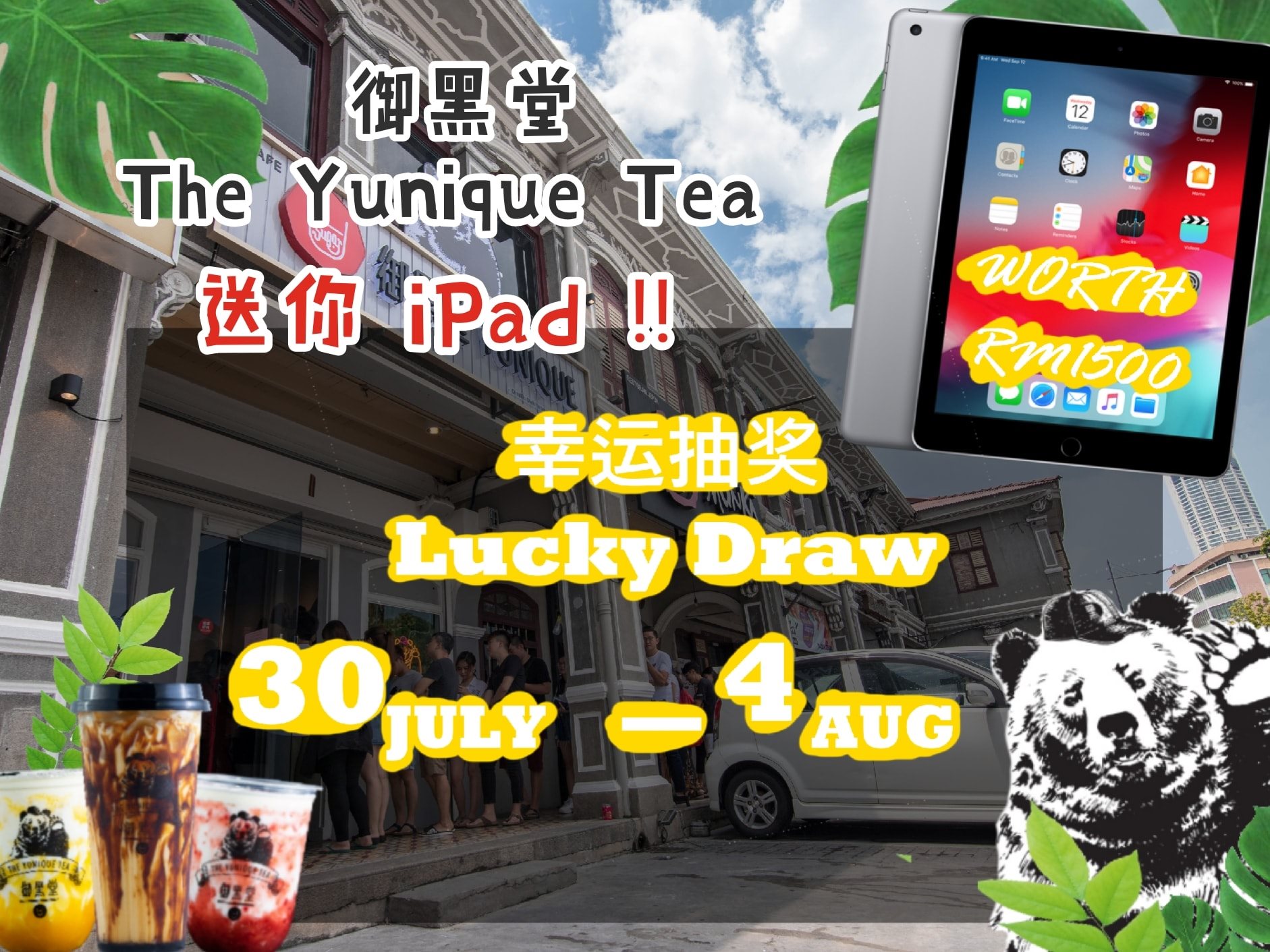 I FAT 吃货俱乐部 - 槟城[#御黑堂 The Yunique Tea]#送你IPad 哦‼️...