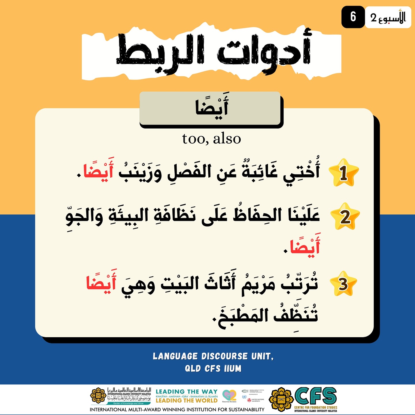 Quranic Language Department CFS, IIUM