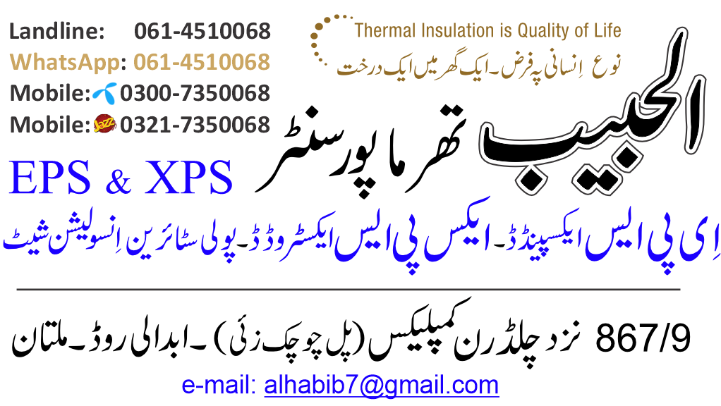 Al-Habib Thermopore Centre Multan | Multan