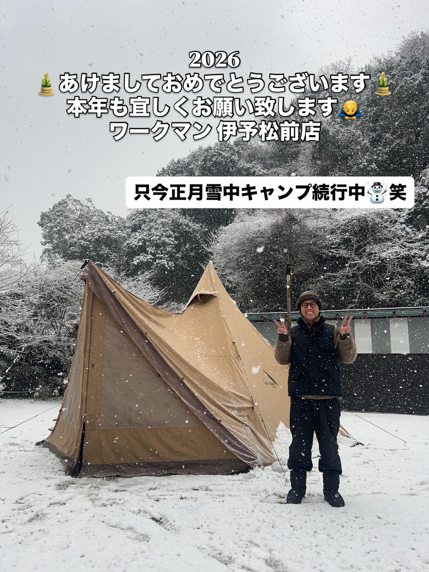 ワークマン 伊予 松前 店