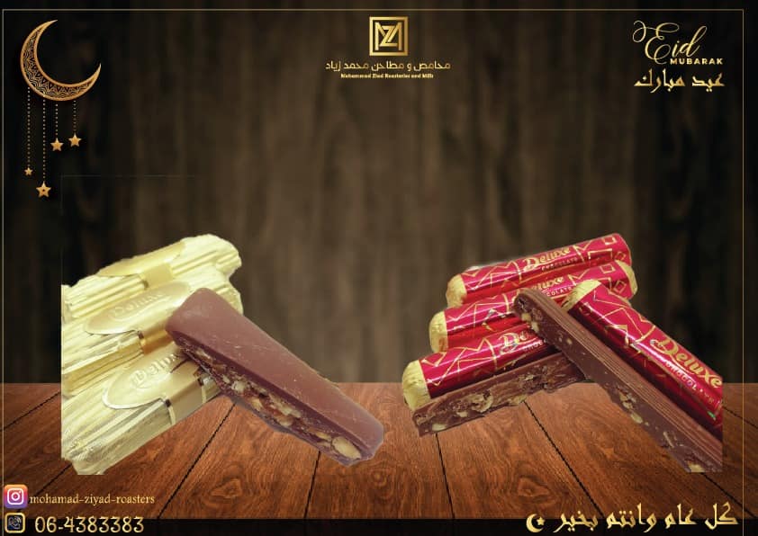 محامص ومطاحن محمد زياد الصفحة الرسمية Inicio Facebook