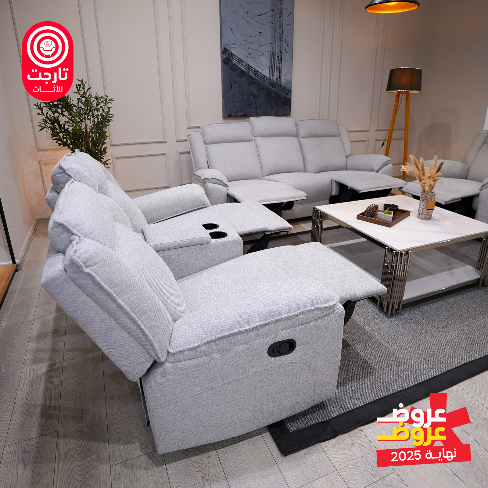 ‎تارجت للأثاث . Target... - تارجت للأثاث . Target Furniture