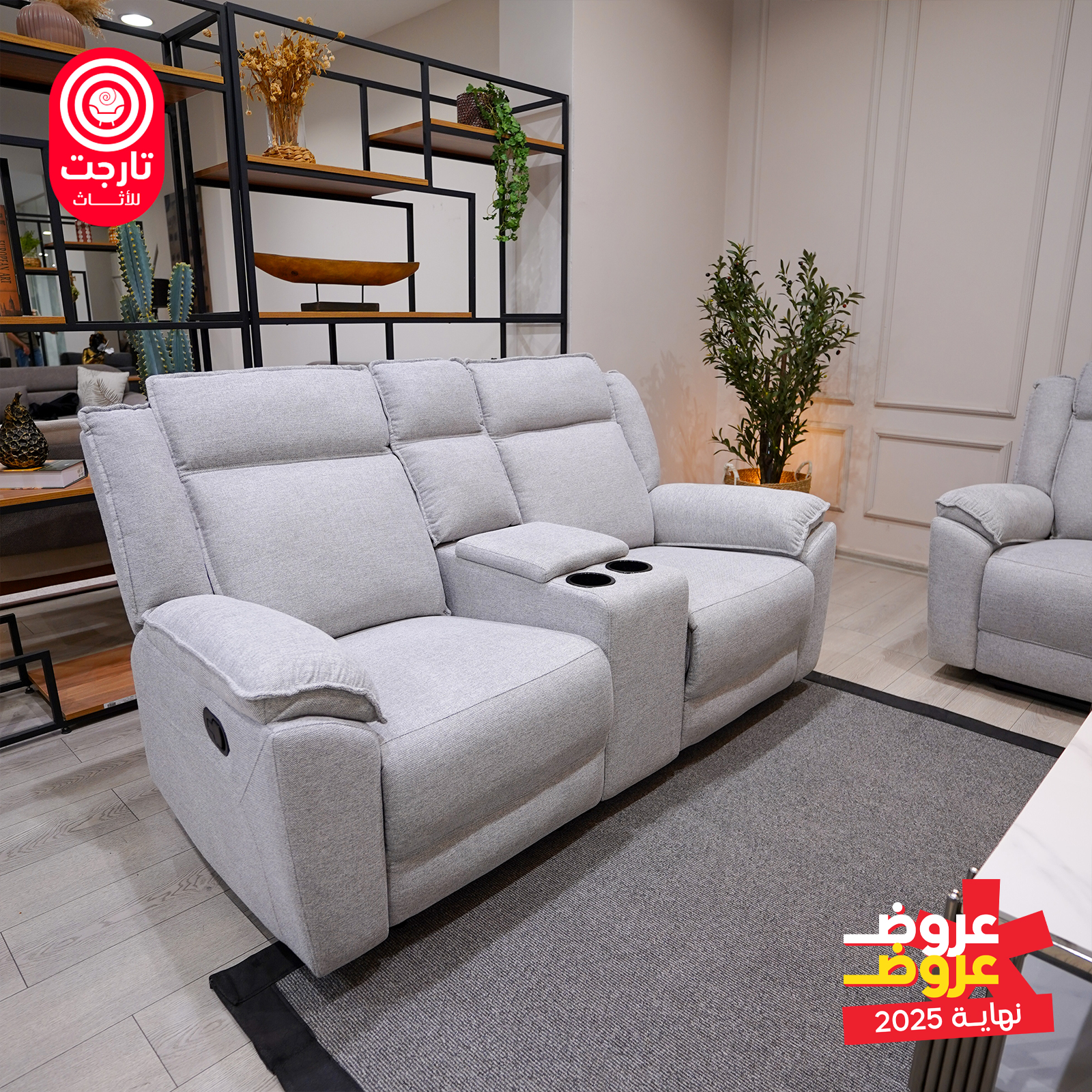 ‎تارجت للأثاث . Target... - تارجت للأثاث . Target Furniture