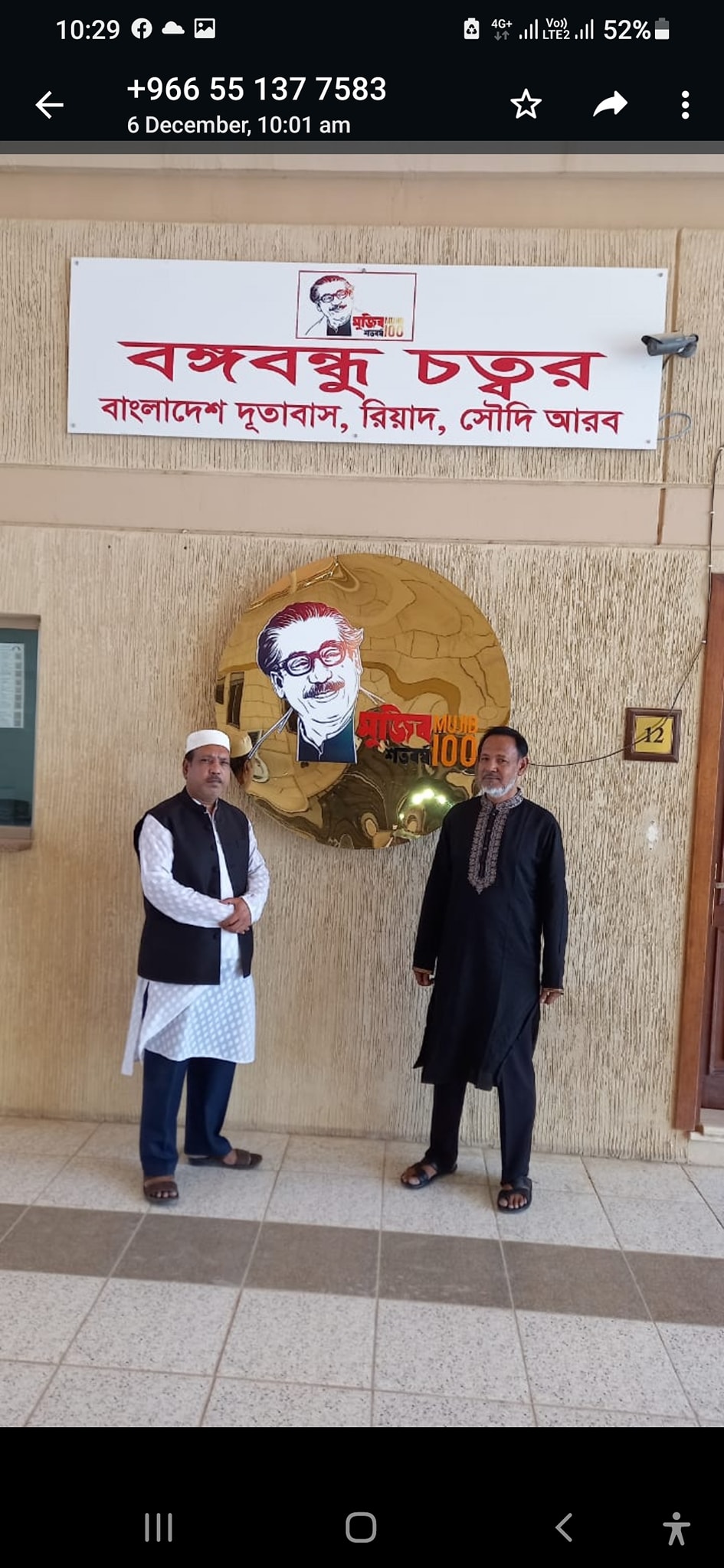 Mohammed Robiul Hoque