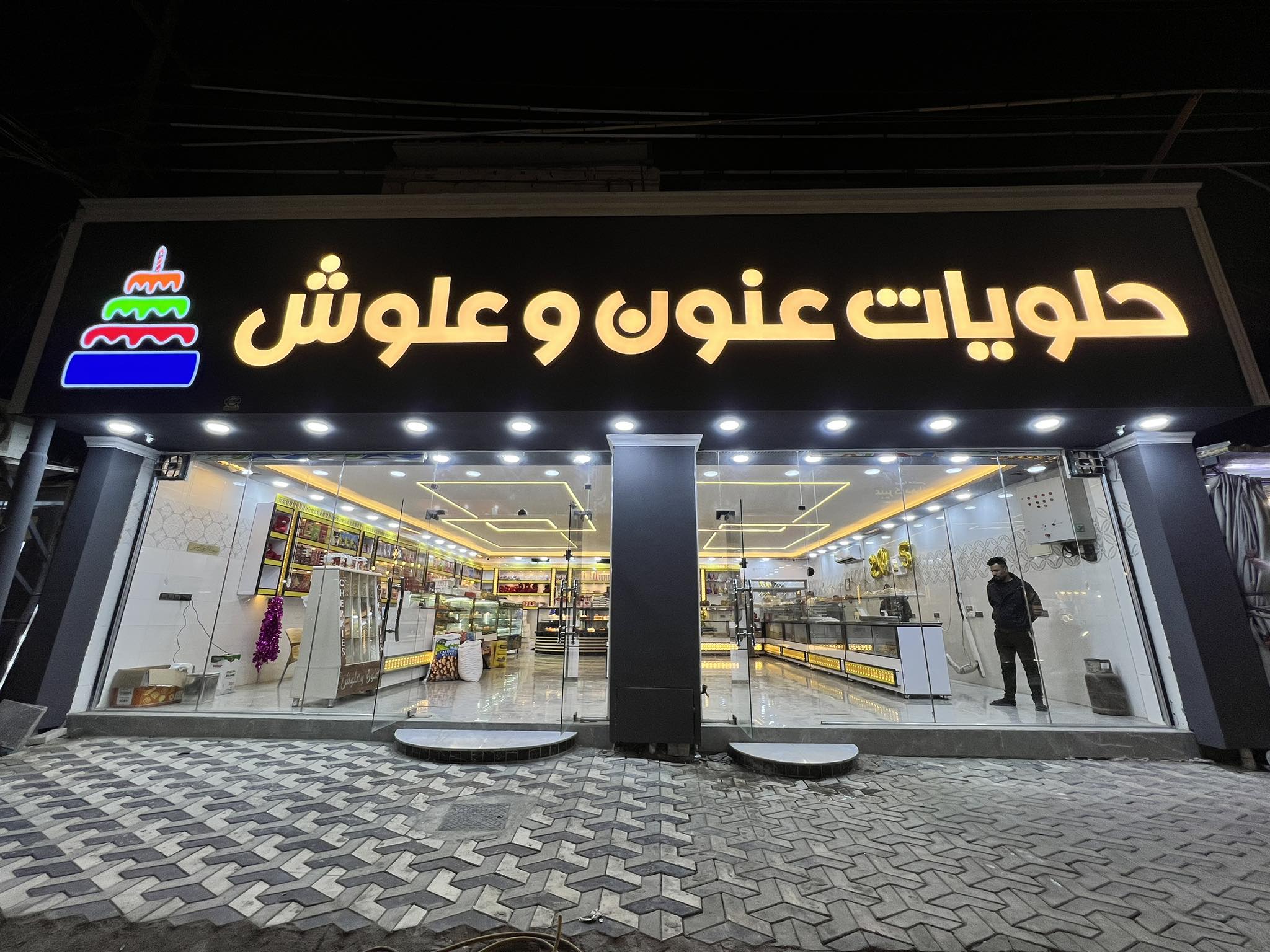 ‎المطبخ النجفي الفاخر‎ added a new... - المطبخ النجفي الفاخر