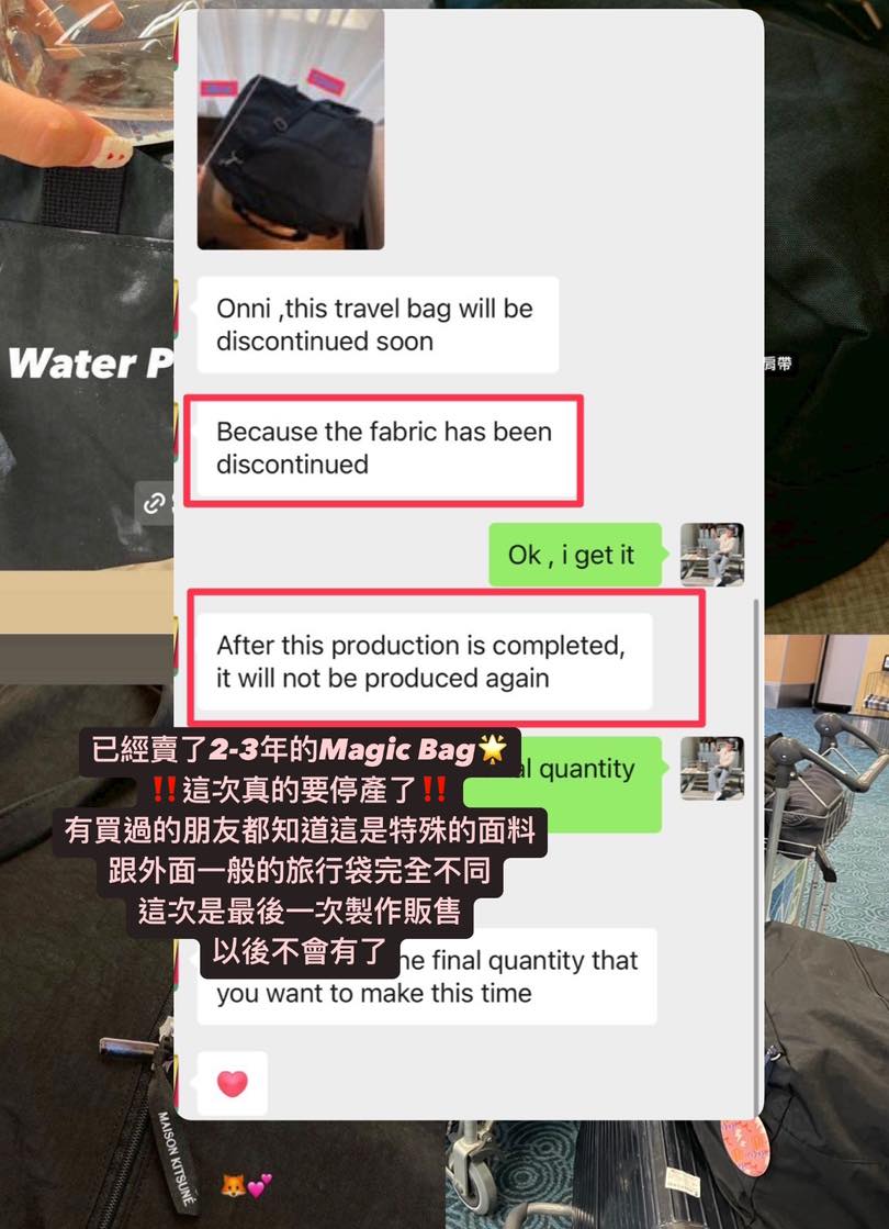 NuNu et Nina - 剛剛廠商傳來消息 Magic bag要停產了‼️‼️ 陪著大家到處旅行的Magic... | Facebook
