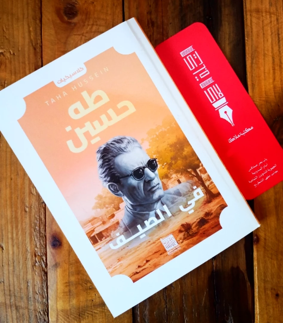 librairie-mal-k-facebook
