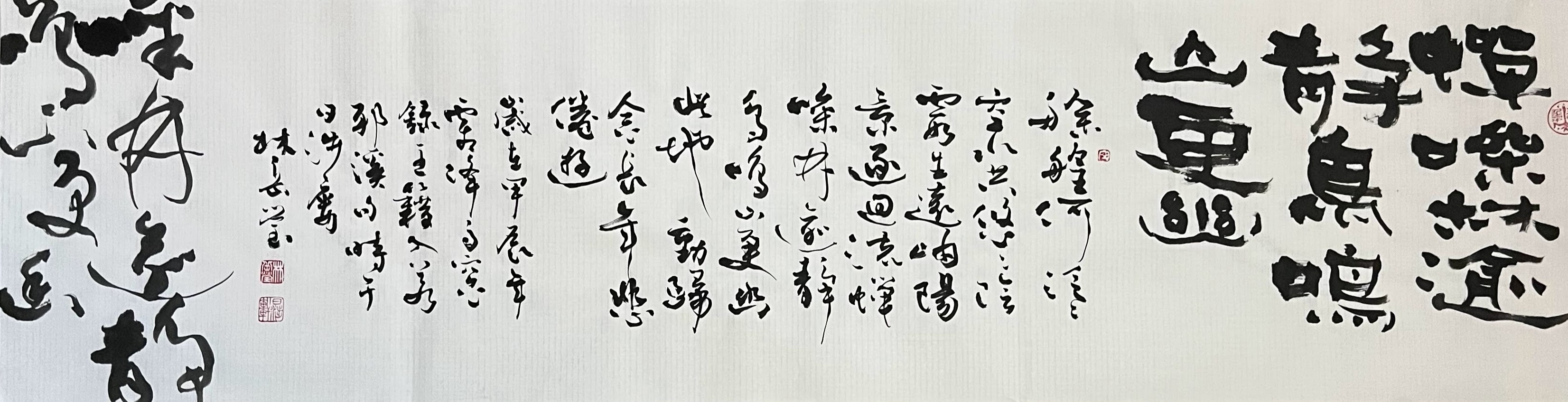 蟬噪林逾靜，鳥鳴山更幽。 --王籍《入若耶溪》 釋文： 艅艎何泛泛，空