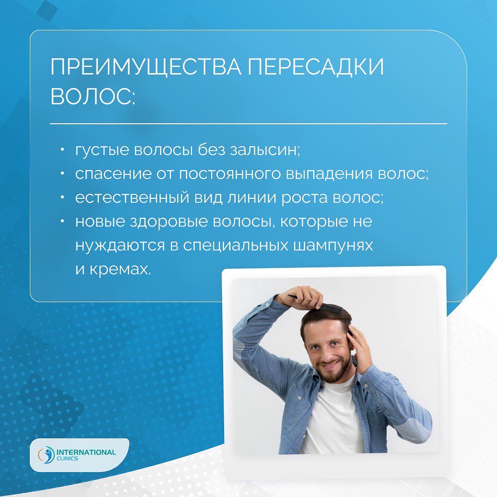 International Clinics RU | Istanbul