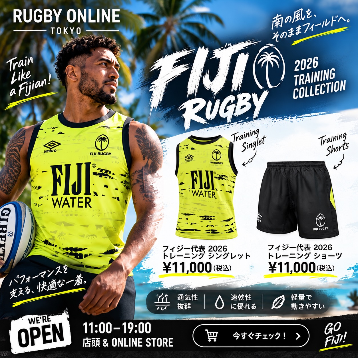 ラグビー Fijiジャージ 🇫🇯 FIJI RUGBY 2026 TRAINING COLLECTION 鮮烈なカラーが目を引く
