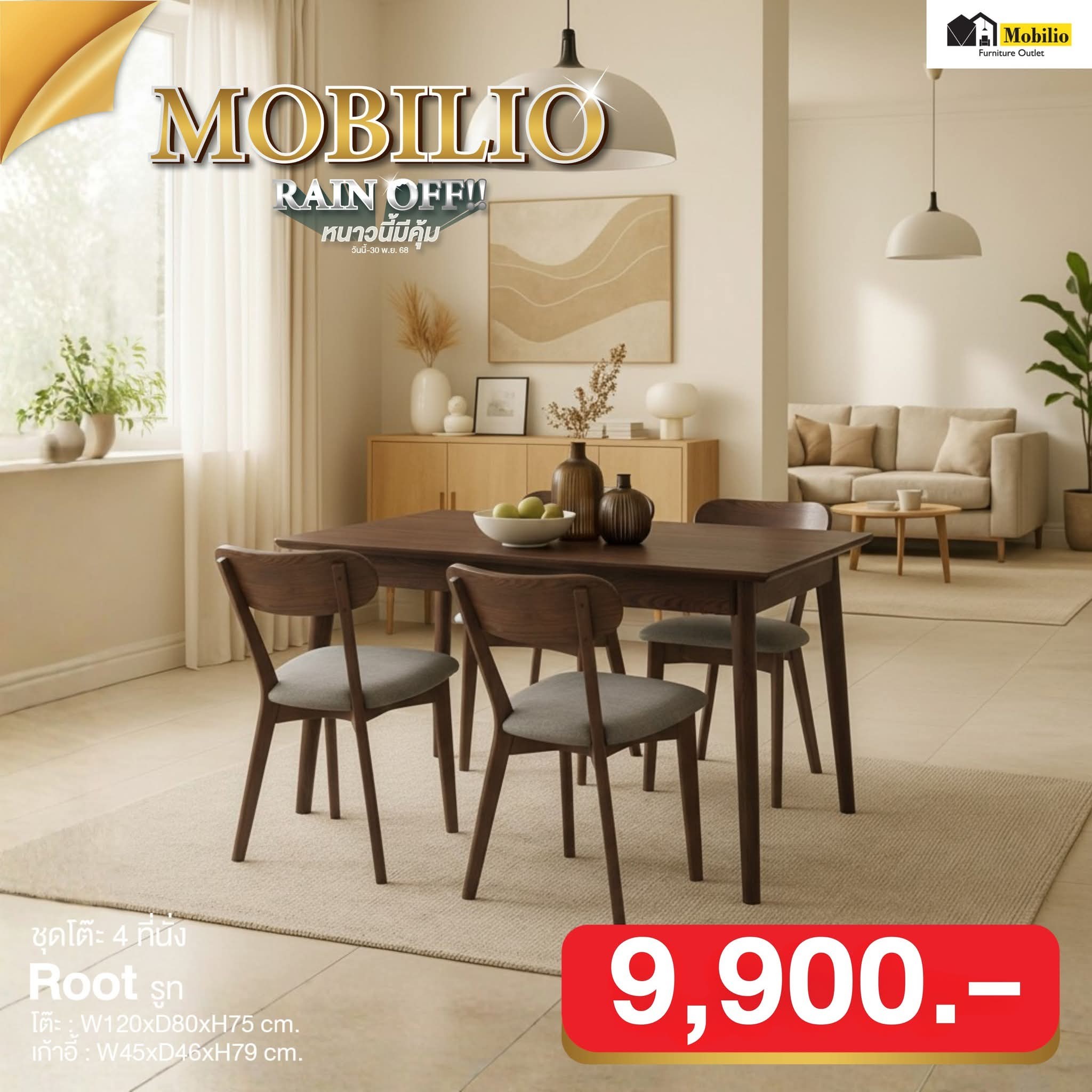 Mobilio Sukhapiban3 โมบิลิโอ้ สุขาภิบาล3 | Bangkok