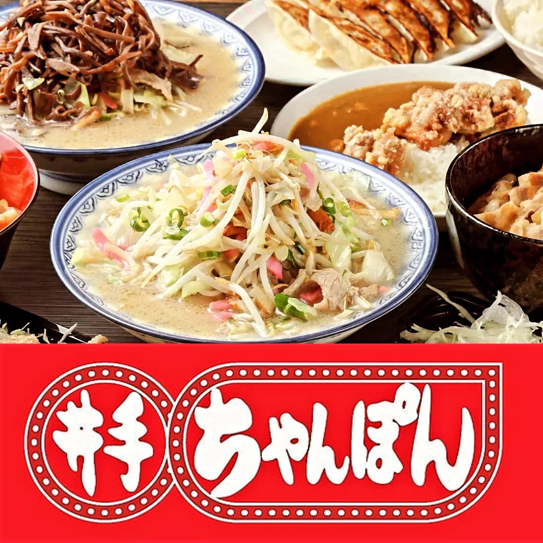 井手 ちゃんぽん 福岡