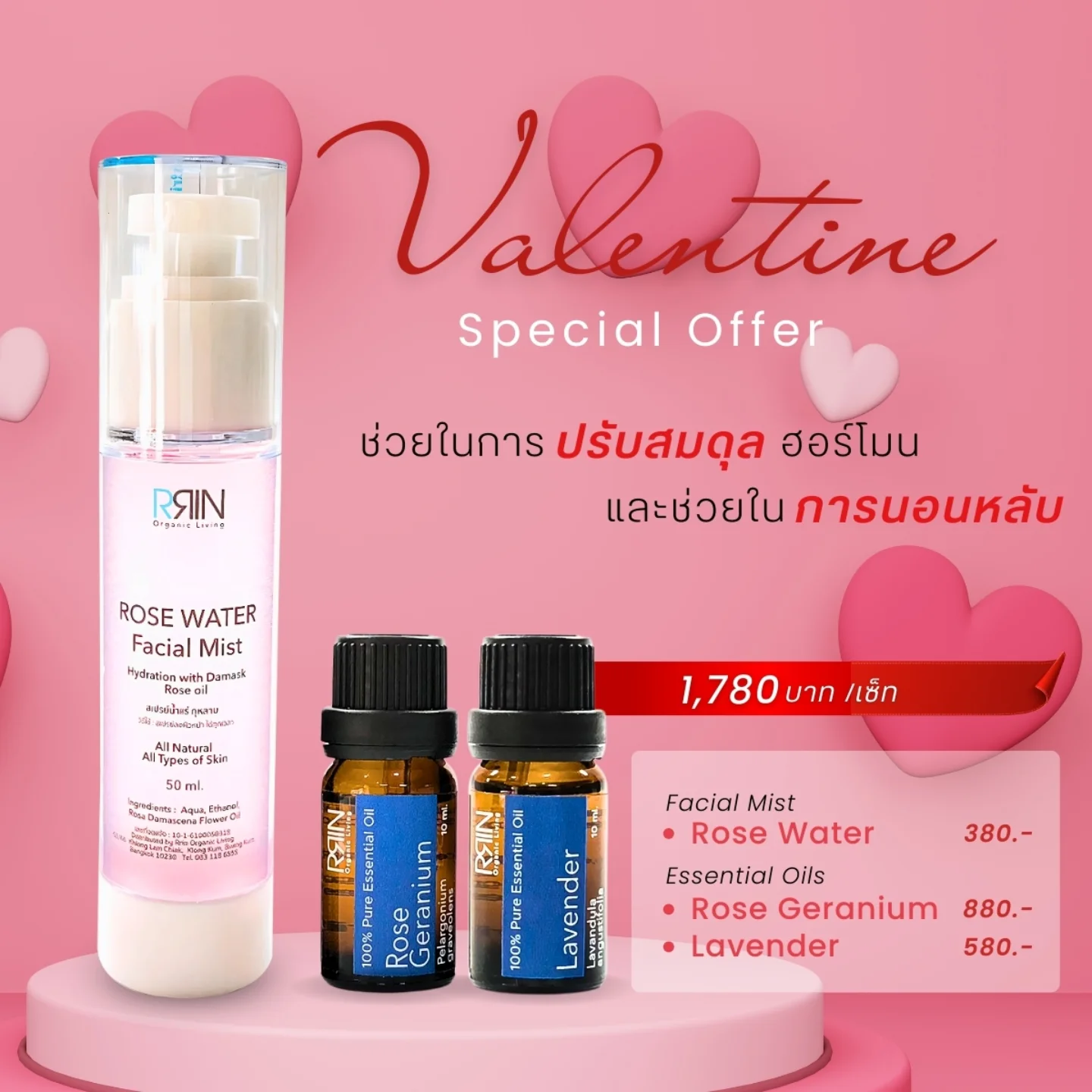 RRIN Organic : รริน ผลิตภัณฑ์จากธรรมชาติ และ สมุนไพรไทย | Bangkok