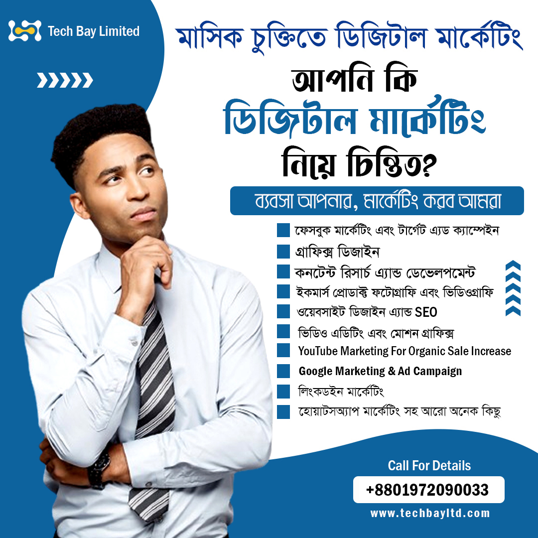 Tech Bay | Dhaka
