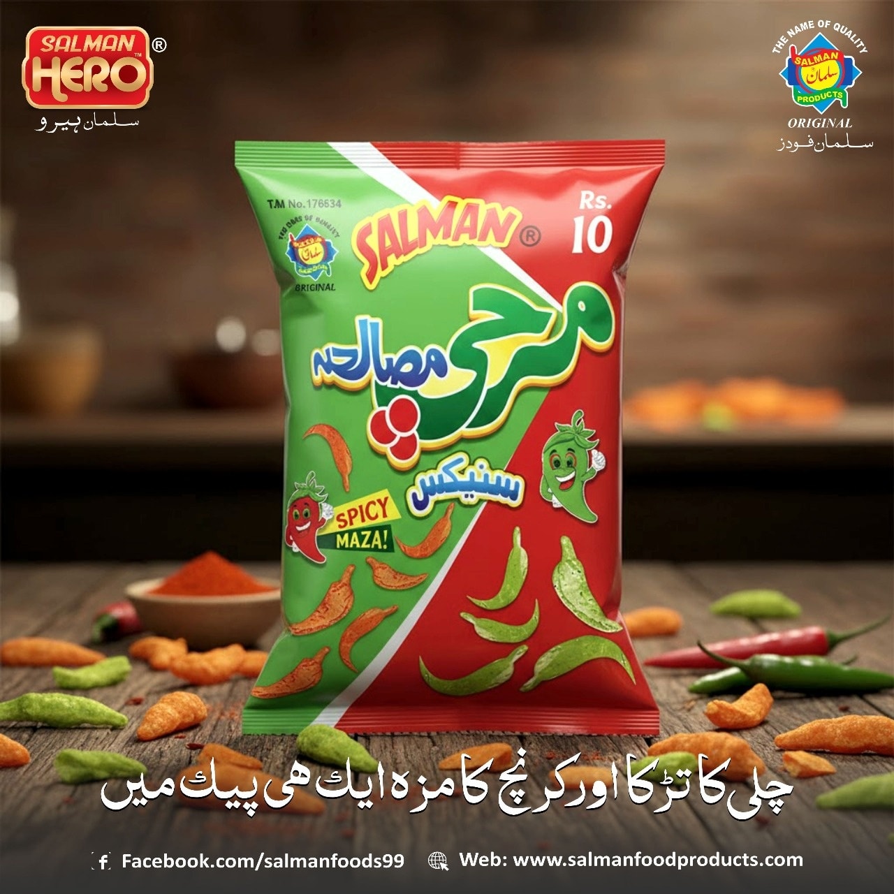 Salman Foods | Multan