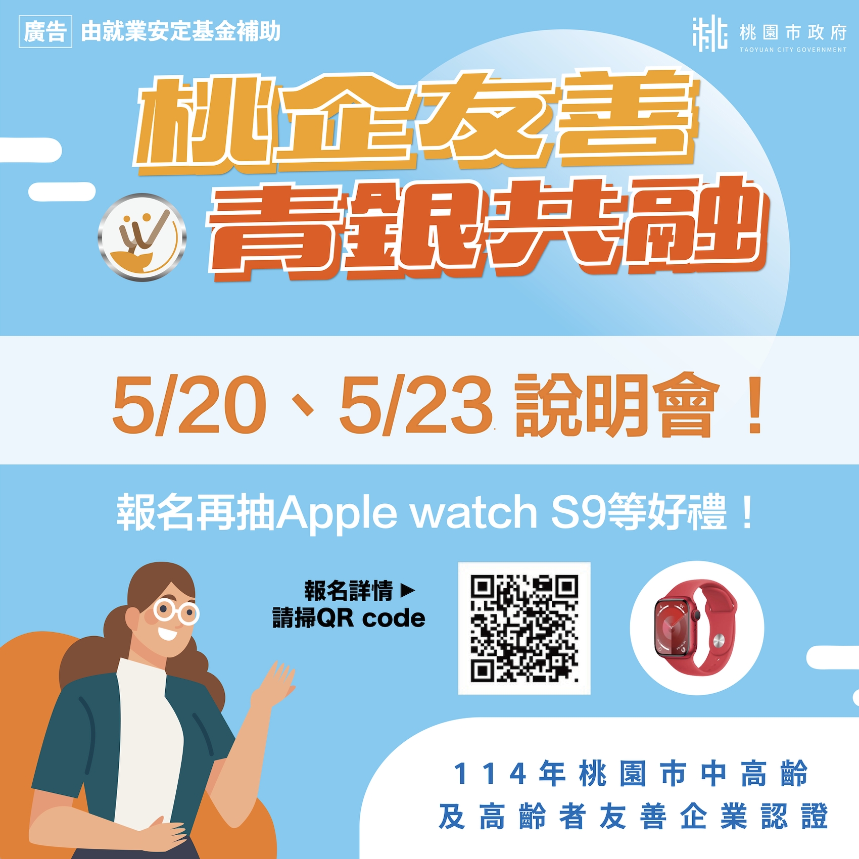桃園市政府勞動局 - Q1：事業單位可用視訊的方式召開勞資會議嗎? A：事業單位可依「事業單位召開勞資會議應行注意事項」之規定，採視訊方式舉辦 ...