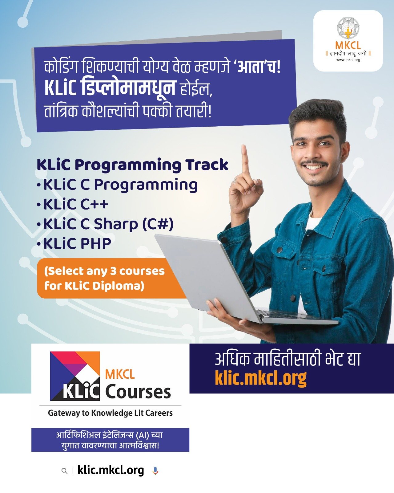 Maharashtra Knowledge Corporation Limited (MKCL) - केंद्र आणि राज्य ...