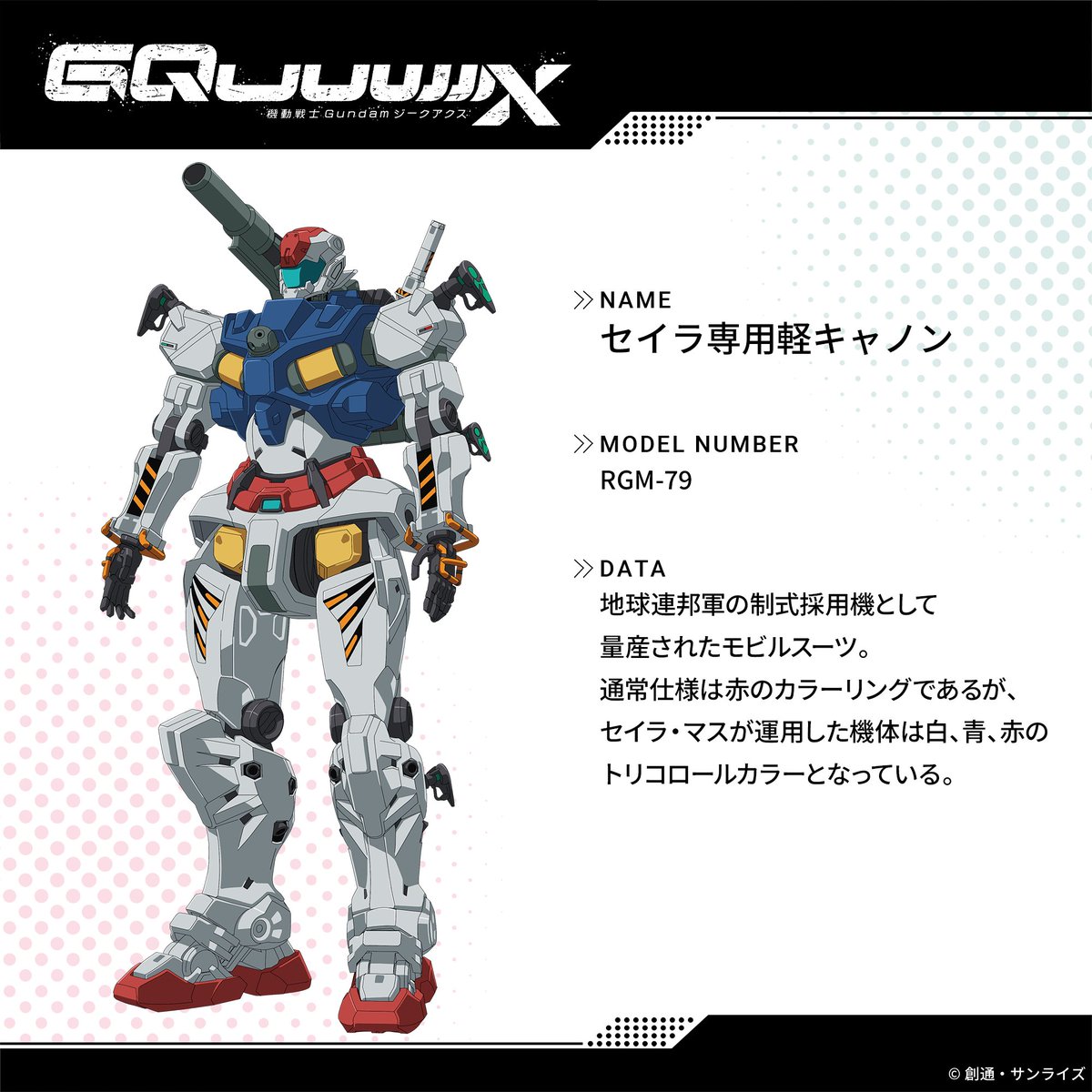 BG Comics News - [Anime] Sayla's Light Cannon... | Facebook