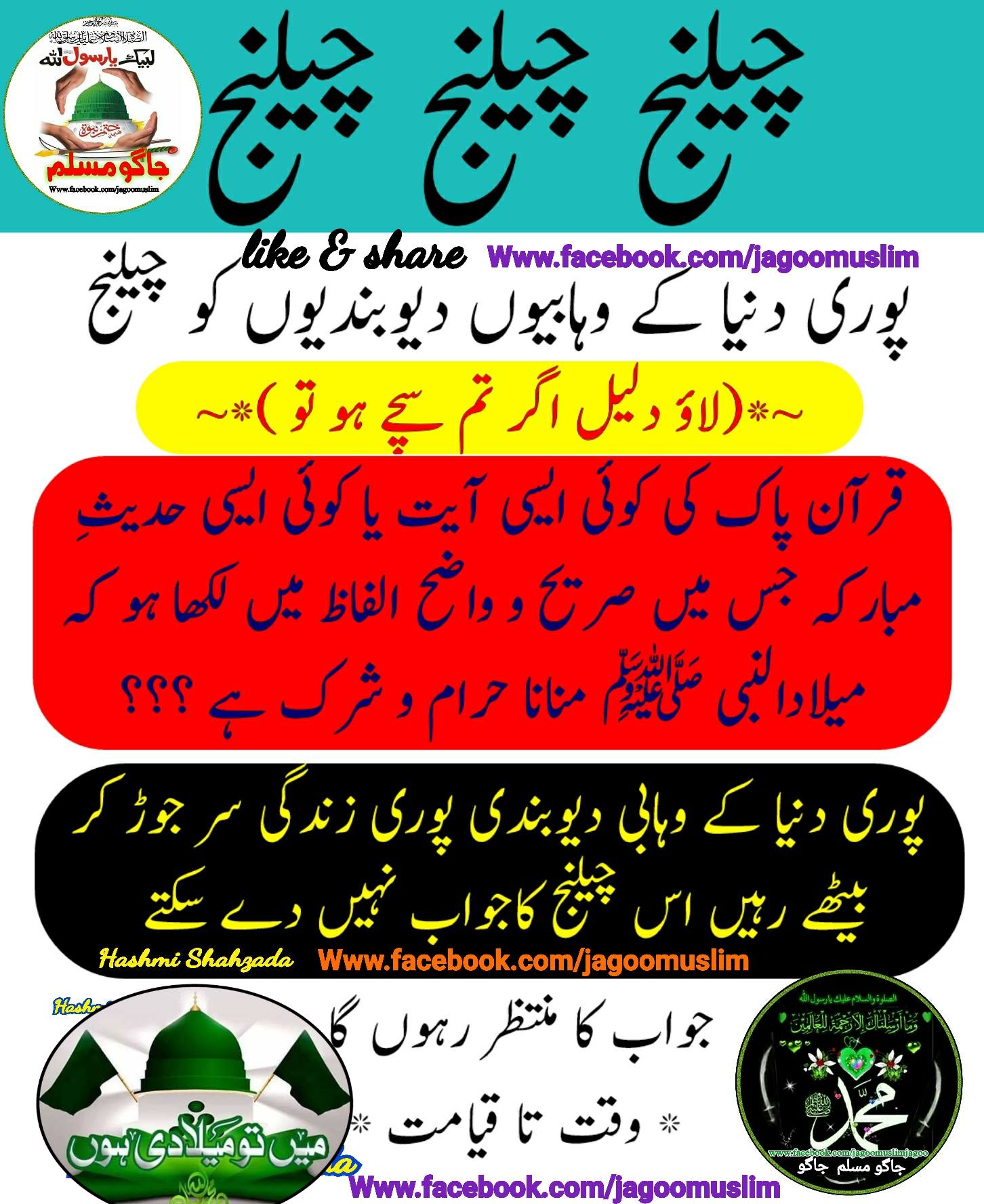 Labaik ya Rasool Allah 12... - Labaik ya Rasool Allah 12