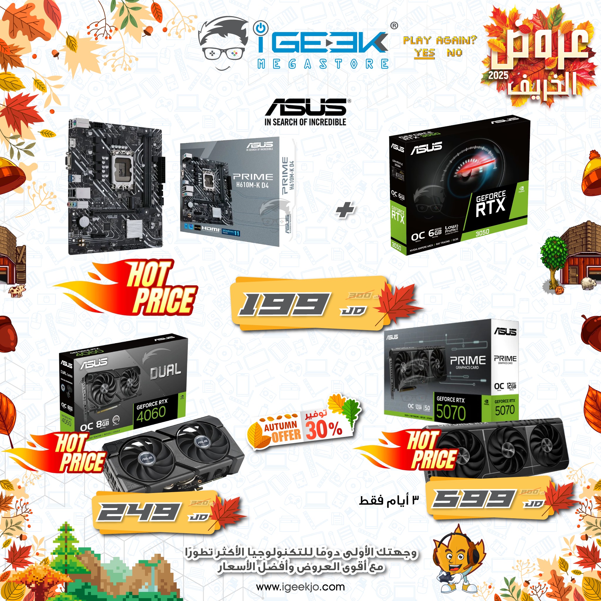 IGeek Megastore - IGeek Megastore added a new photo.